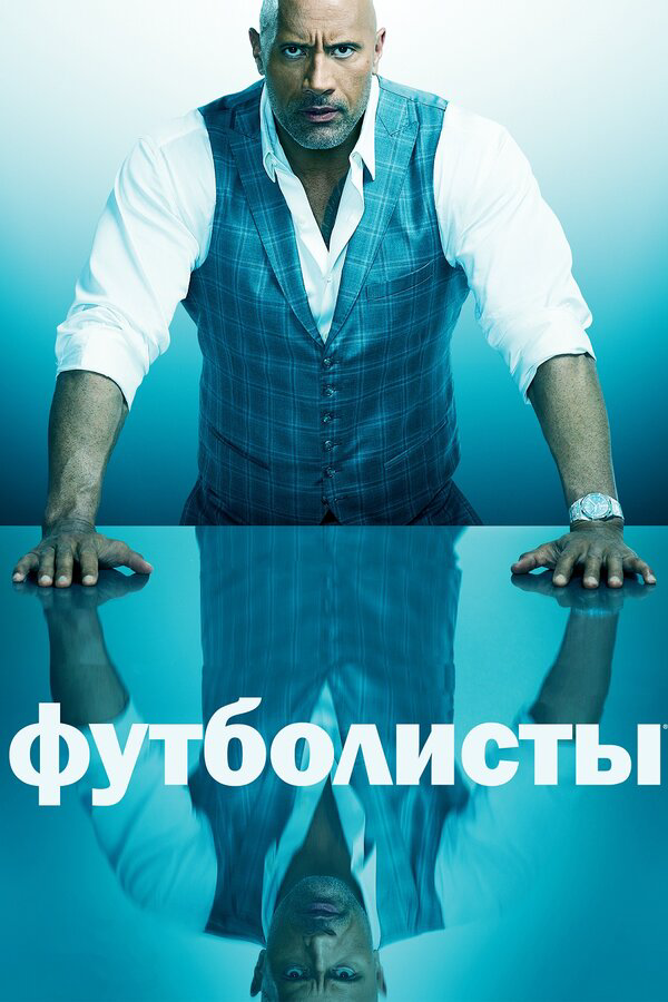 Постер сериала